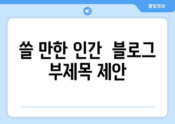 진정성의 목소리 | 박정민이 직접 읽는 