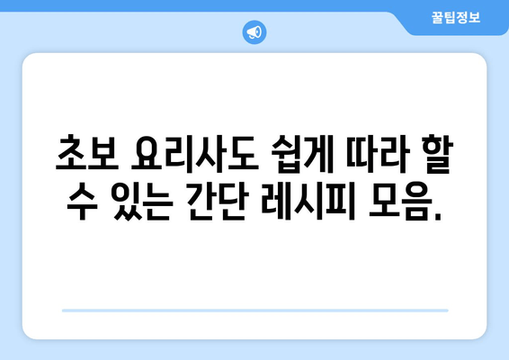 푸드 인사이트 | 맛있는 음식과 레시피 공유| 나만의 특별한 요리 레시피 찾기 | 레시피, 요리, 음식, 푸드