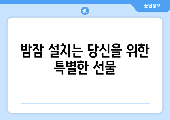 독일 수면장애 개선, 오쏘몰 네무리로 숙면 찾기 | 수면장애, 오쏘몰, 건강기능식품, 독일