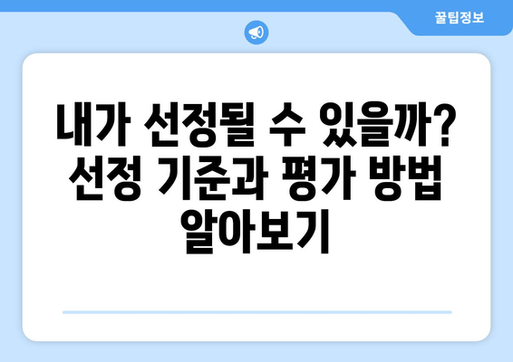 2024년 공공산림가꾸기 사업 참여 가이드| 신청 방법, 지원 대상, 선정 기준, 지원 내용, 신청 기간, 제출 서류 총정리 | 숲가꾸기, 일자리, 취약계층 지원