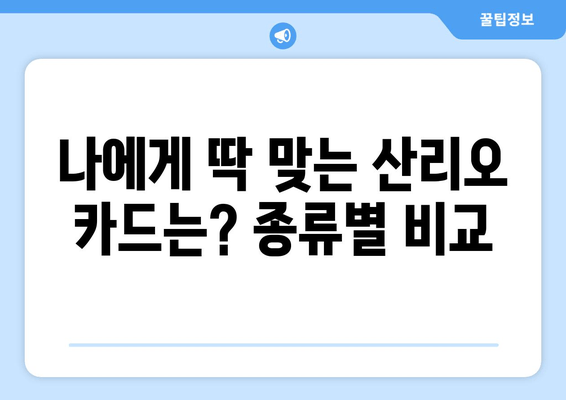 신한카드 산리오 플리 카드| 종류, 발급 조건, 신청 방법, 혜택, 굿즈까지 한번에! | 신용카드, 체크카드, 배송 지연