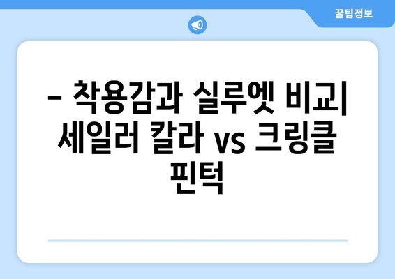 [리뷰] 한섬 SJSJ 플리츠 원피스 2종| 세일러 칼라 vs 크링클 핀턱 | 착용 후기, 장단점 비교