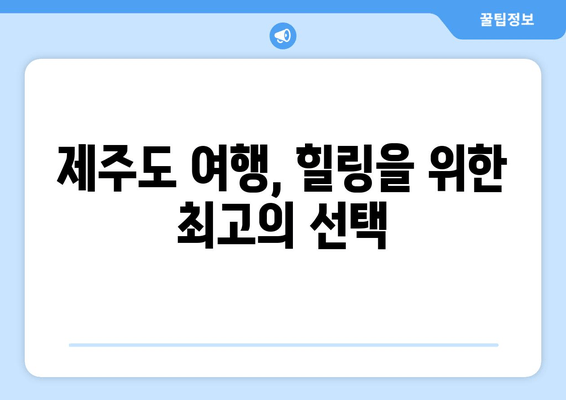이호테우해수욕장 옆, 편안한 휴식을 위한 카페 추천 | 제주도 여행, 해변 카페, 커피 맛집