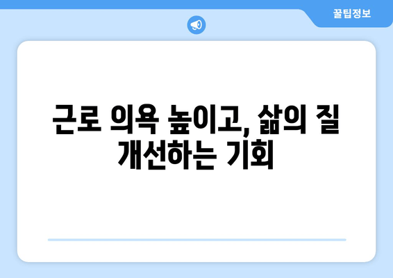 2024년 생활안정자금융자 🏥| 저소득 근로자를 위한 긴급 융자 지원  | 혼례, 장례, 질병, 근로의욕, 생활 안정