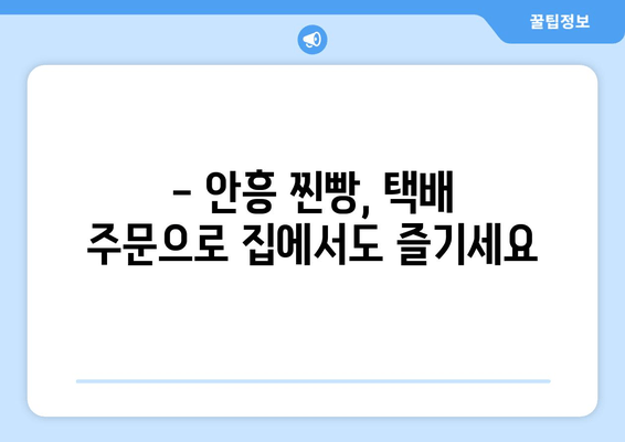 극한직업 692화|  추억의 겨울 간식, 안흥 찐빵 맛집 찾기! |  왕만두, 갈비만두, 콘치즈만두, 쭈꾸미 만두, 택배 주문, 가격, 위치