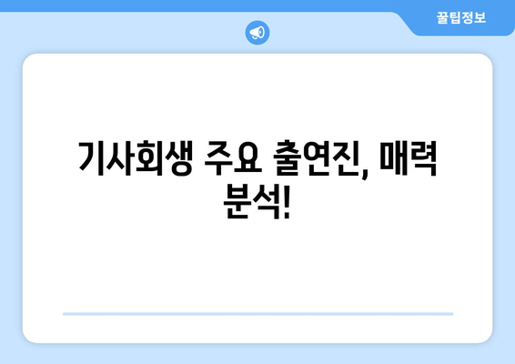 다시 사는 이야기 