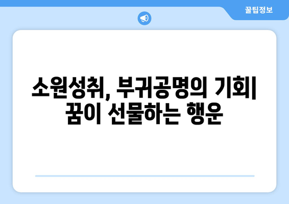 별을 꿈꾸셨나요? ✨  꿈 해몽으로 알아보는 당신의 운명과 미래 | 점성술, 승진, 명예, 성공, 소원성취, 부귀공명, 창조적 영감