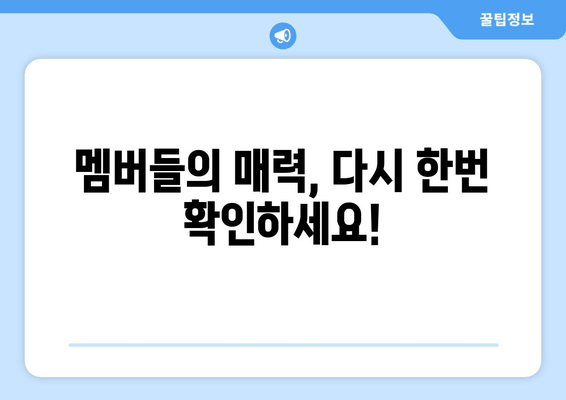 1박 2일 시즌4 다시보기| 방송 정보 & 출연진 프로필 총정리 | 재방송, 회차, 시청률, 공식 영상