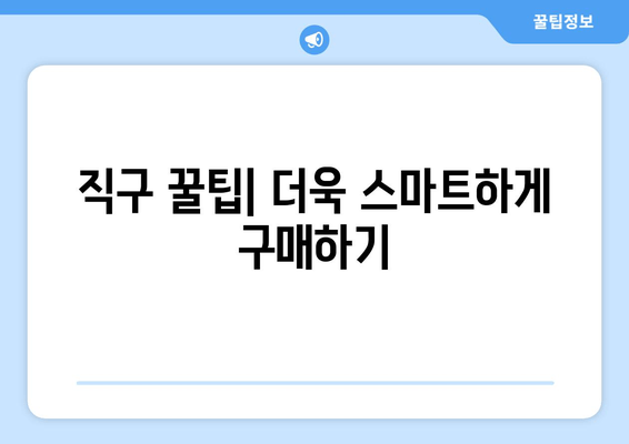 아미(Ami) vs 메종키츠네(Maison Kitsuné) 티셔츠 직구| 세련됨과 편안함의 승부 | 디자인, 가격, 핏 비교