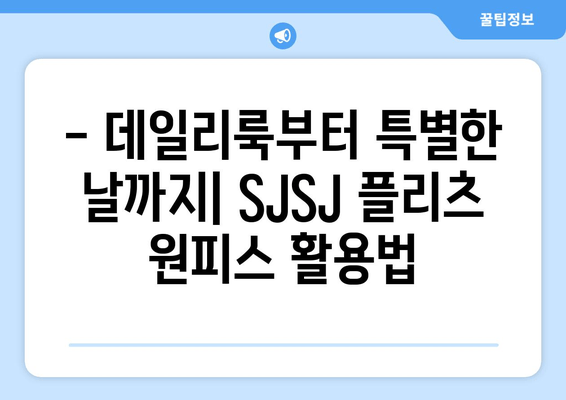 [리뷰] 한섬 SJSJ 플리츠 원피스 2종| 세일러 칼라 vs 크링클 핀턱 | 착용 후기, 장단점 비교
