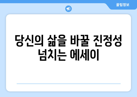 진정성의 목소리 | 박정민이 직접 읽는 