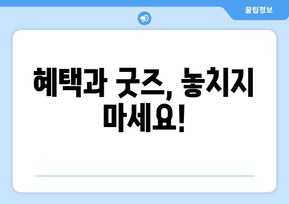 신한카드 산리오 플리 카드| 종류, 발급 조건, 신청 방법, 혜택, 굿즈까지 한번에! | 신용카드, 체크카드, 배송 지연