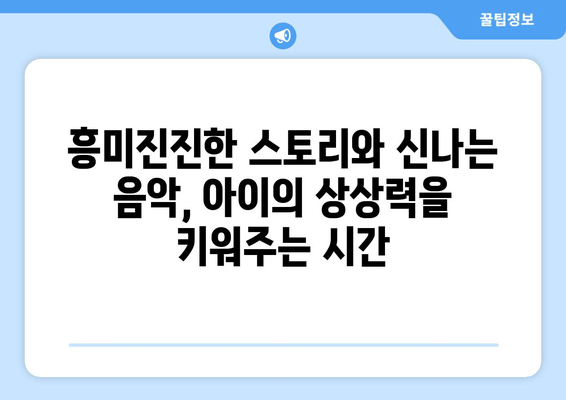 4살 아이와 함께 즐기는 마법 같은 시간! 장수탕 선녀님 뮤지컬 후기 | 꿀팁 대방출