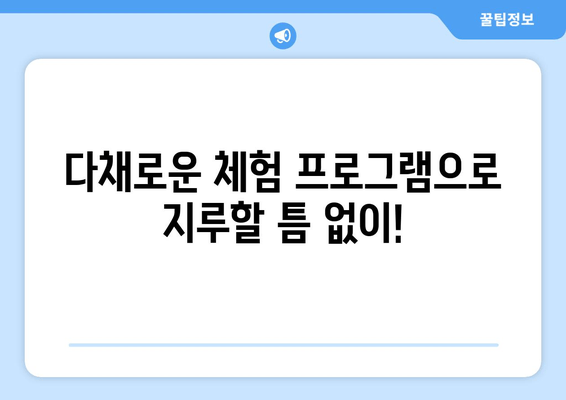 아이들과 함께 가볼 만한 예술의전당 1101 어린이 라운지| 놀이와 교육, 두 마리 토끼를 잡다! | 어린이 체험, 예술 교육, 놀이 공간, 서울 데이트