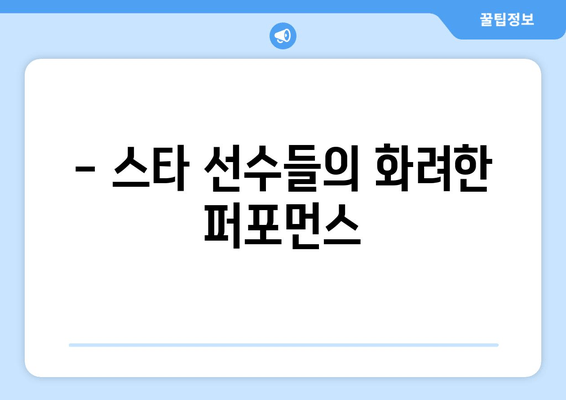 월드컵 열기, 지구촌을 하나로! | 2023년 월드컵 축제의 모든 것