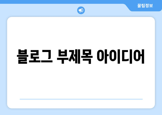 수면 문제 해결사| 테아닌과 마그네슘의 놀라운 효과 | 불면증, 수면 장애, 숙면, 건강