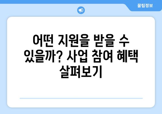 2024년 공공산림가꾸기 사업 참여 가이드| 신청 방법, 지원 대상, 선정 기준, 지원 내용, 신청 기간, 제출 서류 총정리 | 숲가꾸기, 일자리, 취약계층 지원