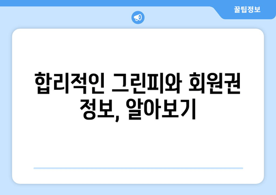 오션뷰 CC 완벽 가이드| 날씨, 예약, 그린피, 회원권, 후기, 코스 정보 | 영덕 바다를 품은 골프 여정