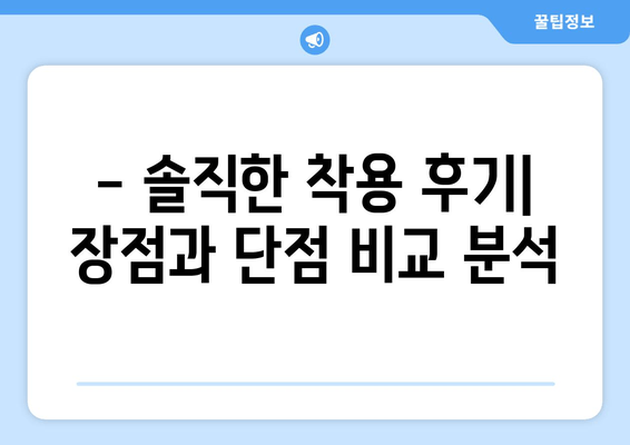 반스 슬립온 뮬 후기| 사이즈 팁, 착용감, 그리고 스타일링 가이드 | 실제 착용 후기, 장단점 분석