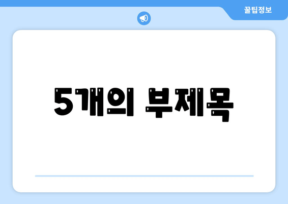 테아닌 영양제| 숙면을 위한 안전하고 효과적인 선택 | 수면 개선, 스트레스 완화, 테아닌 효능
