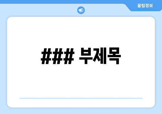 충청남도 논산시 연무읍 워크넷 구인구직: 지역 특성과 맞춤 정보