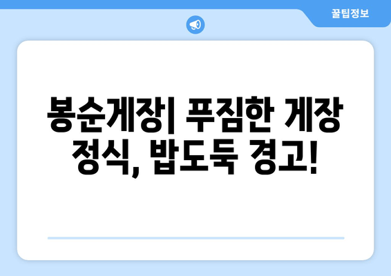 부천종합운동장역 맛집 추천| 근처 7곳 탐방 | 스페이스작, 솔사랑, 미가차이나 부천, 봉순게장, 작동홍두깨칼국수, 여월가든, 주미정