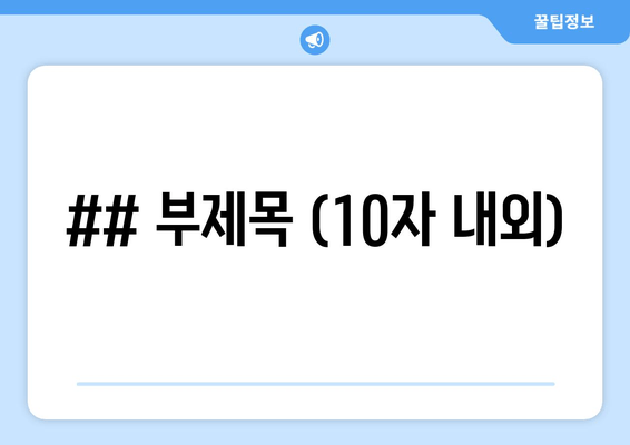 춘천 알바 정보