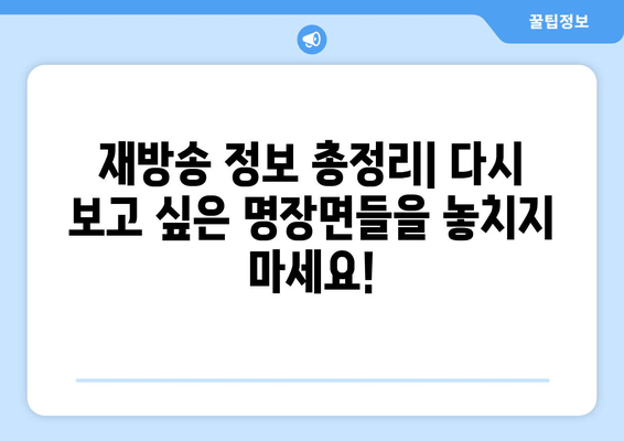 램프의 기사 다시보기| 재방송, 출연진, 방송정보, 공식영상, 슈퍼주니어 프로필 총정리 | 시청률, 몇부작, 회차정보, 슈퍼주니어 이특 신동 은혁 동해 려욱 규현