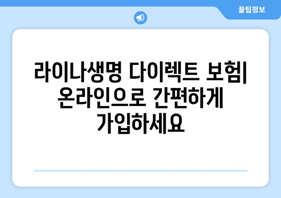 라이나생명 고객센터| 전화번호, 지점 안내, 보험 청구부터 대출까지 |  전국 지점, 운영 시간, 상담 전화, 다이렉트 보험
