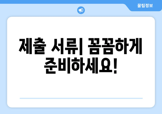 2024년 국가근로장학금 신청 완벽 가이드| 신청방법, 기간, 지원자격, 제출서류까지! | 1, 2학기 사업기간, 대상 대학, 선발 기준