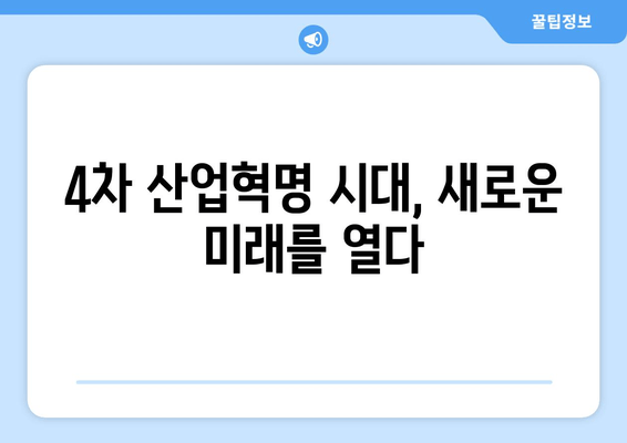 홍성국 의원 프로필| 혁신과 미래를 향한 스마트 정치 | 4차 산업혁명, 청년 정책, 교육 개선, 과학기술 전문가