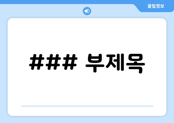 완도군 신지면 벼룩시장에서 일자리 찾고, 지역 경제 활성화에 동참하세요!