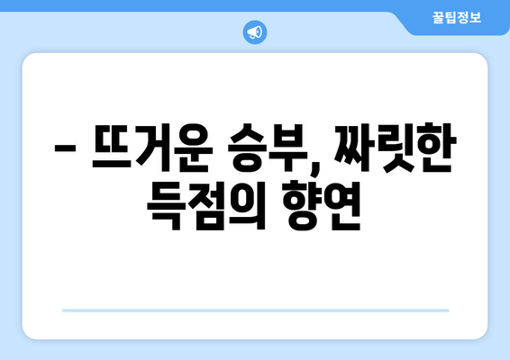 월드컵 열기, 지구촌을 하나로! | 2023년 월드컵 축제의 모든 것