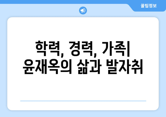 윤재옥 프로필| 대구 경찰 출신에서 국민의힘 핵심으로! | 학력, 나이, 경력, 가족, 전동킥보드 법안 논란, 원내대표