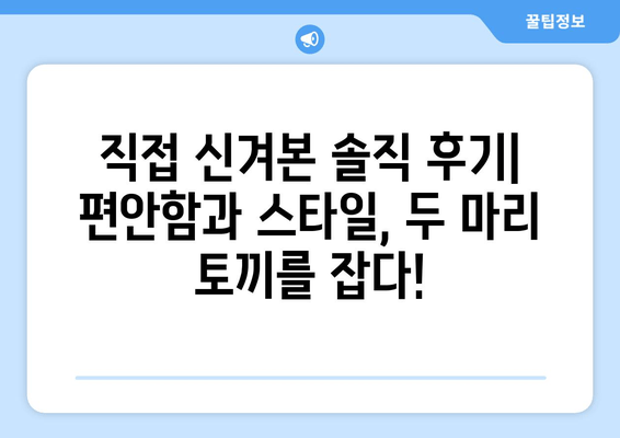 유아 발소리 모카신 솔직 후기| 사이즈 가이드 & 편안함 분석 | 아기 발 편안함, 착용 후기, 구매 가이드