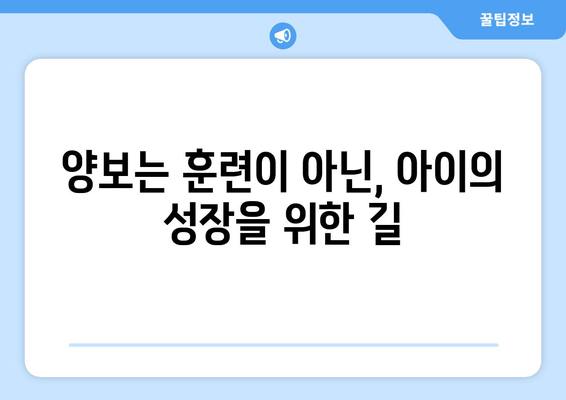 양보가 어려운 아이, 부모의 현명한 대응 전략| 5가지 효과적인 방법 | 양보, 갈등 해결, 소통 훈련