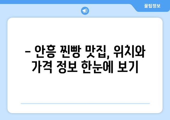 극한직업 692화|  추억의 겨울 간식, 안흥 찐빵 맛집 찾기! |  왕만두, 갈비만두, 콘치즈만두, 쭈꾸미 만두, 택배 주문, 가격, 위치