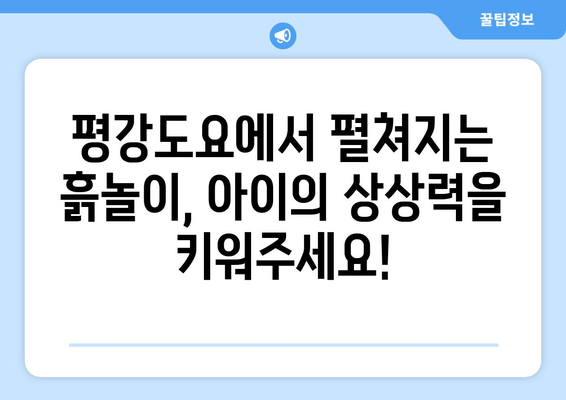 5살 아이와 함께 떠나는 이천 도예마을 평강도요 체험| 도자기 세상에 흠뻑 빠지다! | 도자기 체험, 아이와 가볼만한 곳, 이천 여행