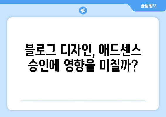 애드센스 거절, 이유부터 해결책까지! | 성공적인 승인을 위한 단계별 가이드