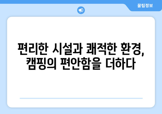 강원도 삼척 근교 캠핑의 끝판왕! 타요캠핑장| 바다 전망 & 고급 카라반 | 삼척 캠핑장 추천, 예약, 시설 정보, 전기, 연락처
