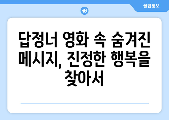 "답정너 영화"의 선택| 스위치가 남긴 메시지 | 영화 해석, 스포일러, 줄거리, 의미