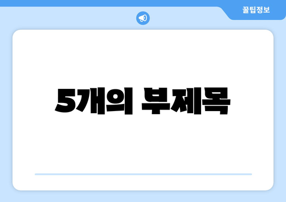 꿀잠을 부르는 기능성 원료| 숙면을 위한 당신의 선택 | 수면 개선, 기능성 원료, 꿀잠, 건강
