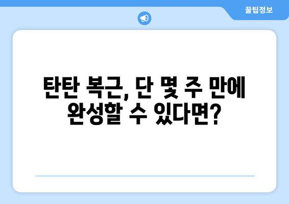 배윤정의 뱃살 관리 비결| 탄탄 복근 만들기 프로젝트 | 다이어트, 운동, 식단, 팁