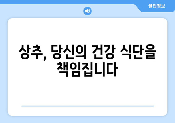 상추| 숙면을 부르는 채소, 놀라운 칼로리와 효능 | 수면 개선, 칼로리, 건강 식단