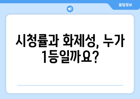 1박 2일 시즌4 다시보기| 방송 정보 & 출연진 프로필 총정리 | 재방송, 회차, 시청률, 공식 영상