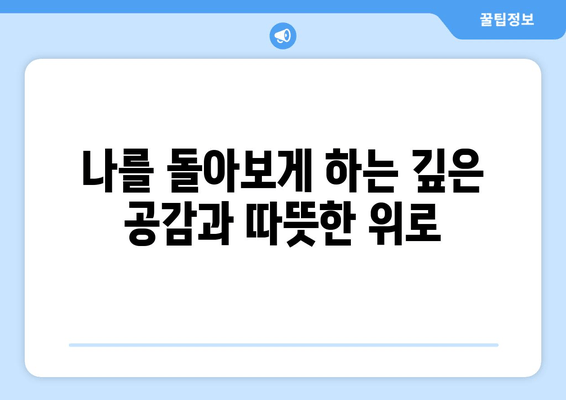 진정성의 목소리 | 박정민이 직접 읽는 