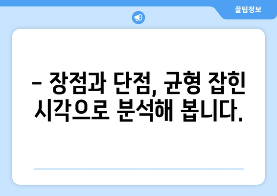 "이상한 변호사 우영우" 흥행 이유 분석| 최신 드라마 리뷰 & 추천 | 장점, 단점 비교