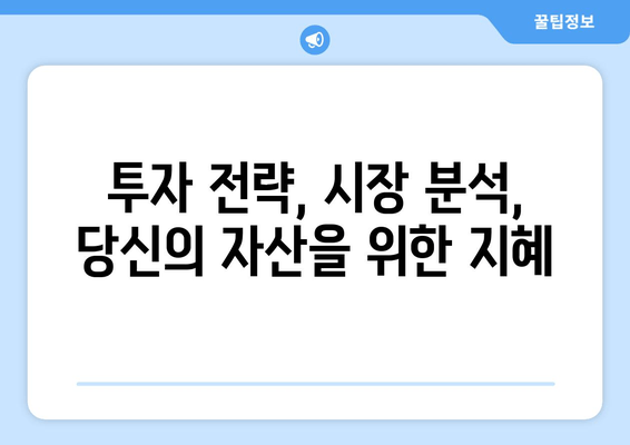 이진우의 12월 커피타임| 손경제 탐구, 깊이 있는 대화 | 경제 전망, 투자 전략, 시장 분석