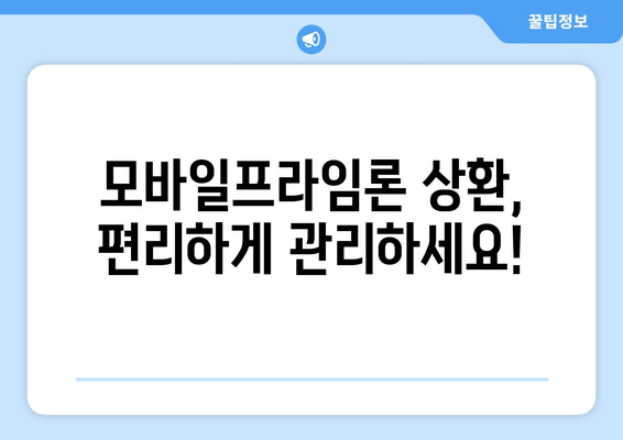 광주은행 모바일프라임론 완벽 가이드| 신청부터 상환까지 | 금리, 대출한도, 자격조건, 필요서류
