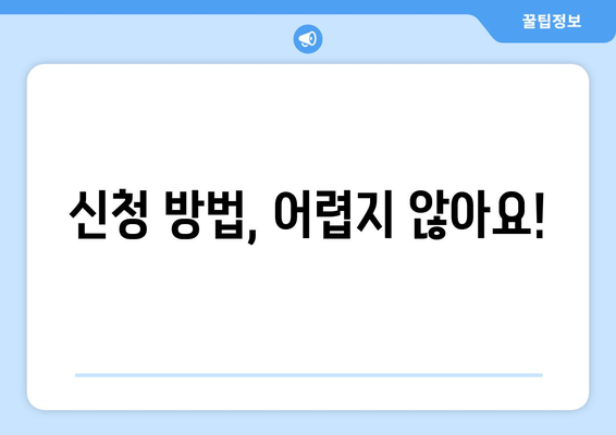 2024년 고위험 임산부 의료비 지원 완벽 가이드| 신청 방법, 지원 대상, 제출 서류, 기간까지 한눈에! | 고위험 임산부, 의료비 지원, 출산, 모자 건강, 지원 대상, 신청 방법, 제출 서류, 신청 기간